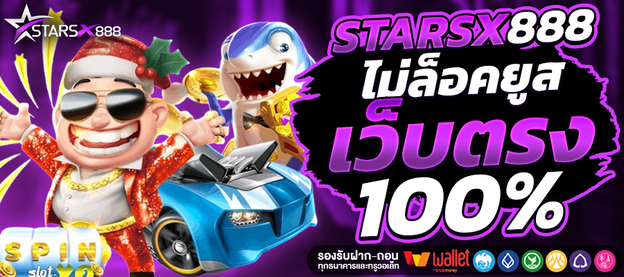 STARX888